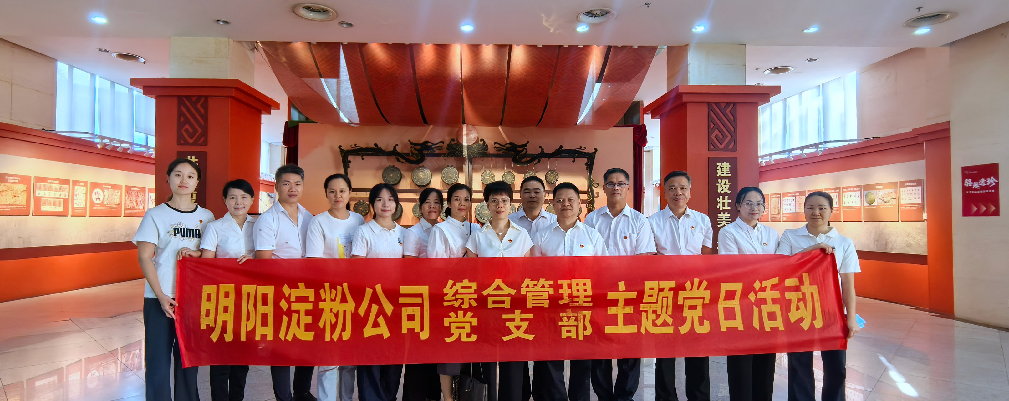 綜合管理黨支部開(kāi)展“觀(guān)壯美家園  聚民族同心”主題黨日活動(dòng) 綜合管理黨支部開(kāi)展“觀(guān)壯美家園  聚民族同心”主題黨日活動(dòng)